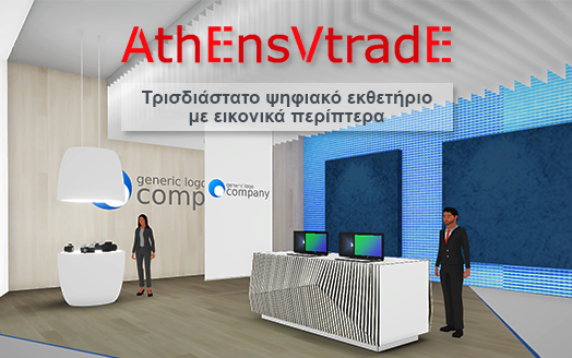 AthensVtradebanner F 1555095722 1