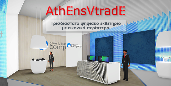 AthensVtradebanner F 1555095722 1