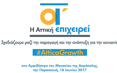 AttikiEpixeirei F2014994197