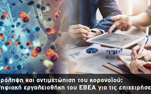 CoronavirusEBEA F 1506587337 2