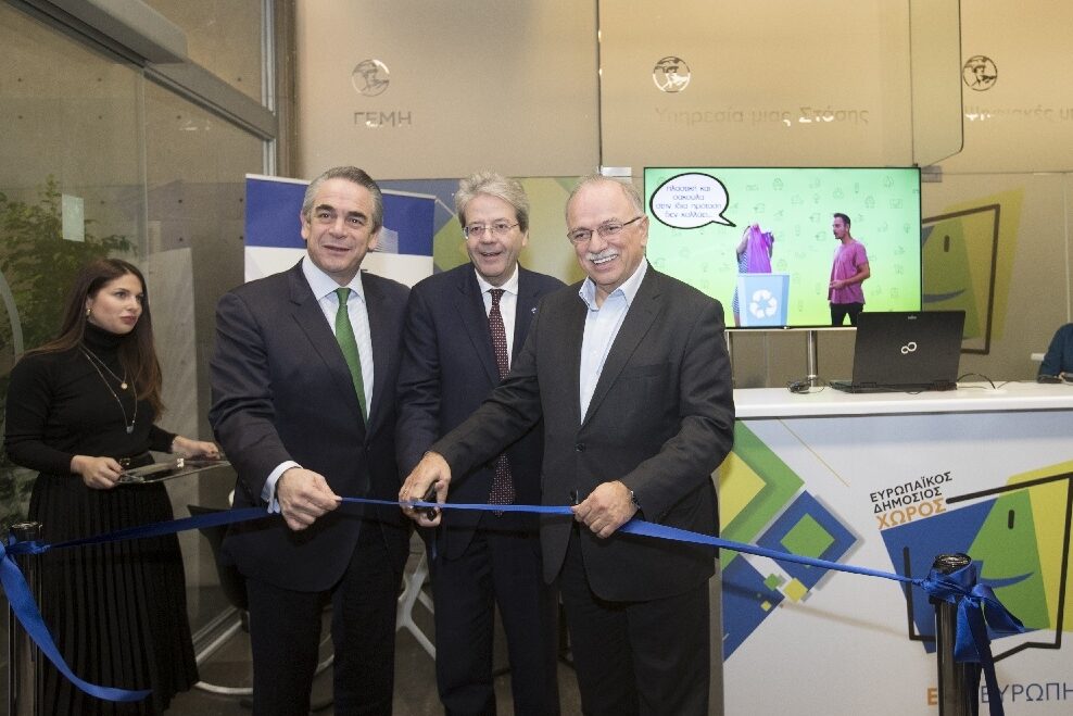 EGKAINIAEDOEVROPI F 1100205852