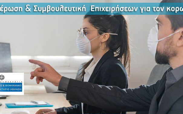 business running amid Covid 19 F1753407431 1