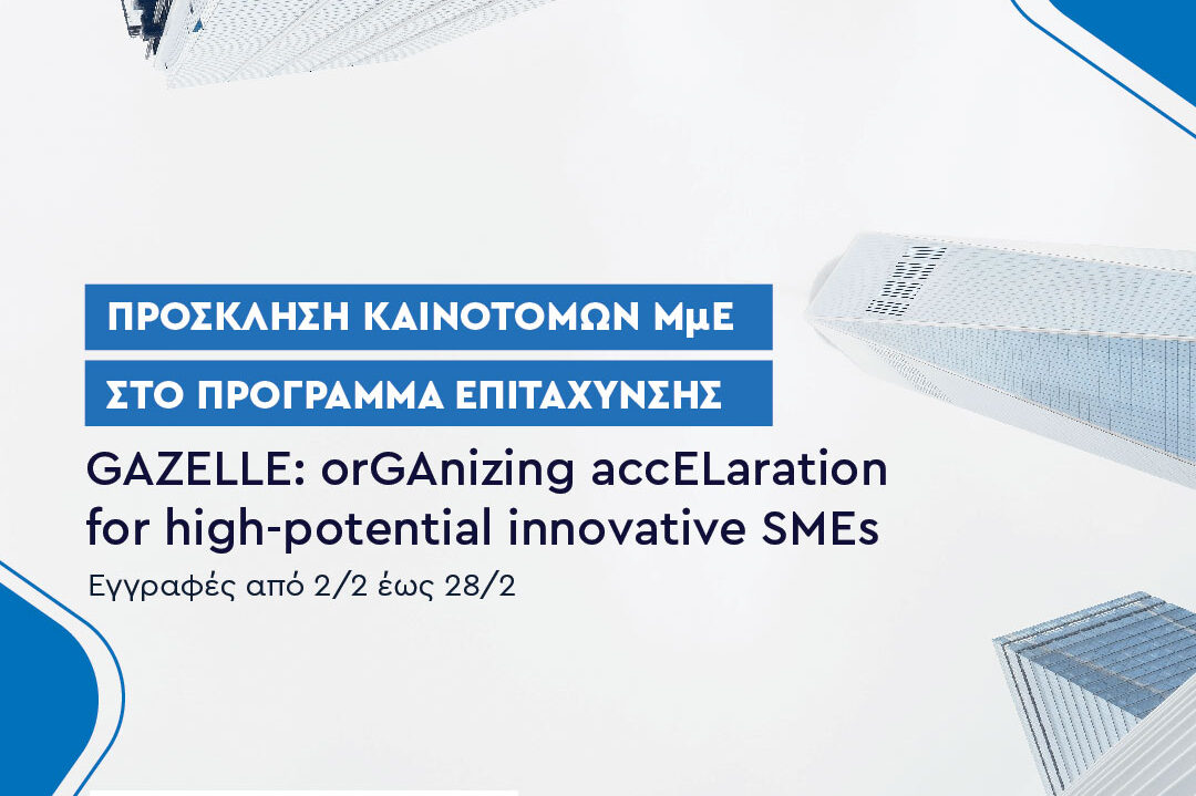 gazelle prosklisi F 306487787