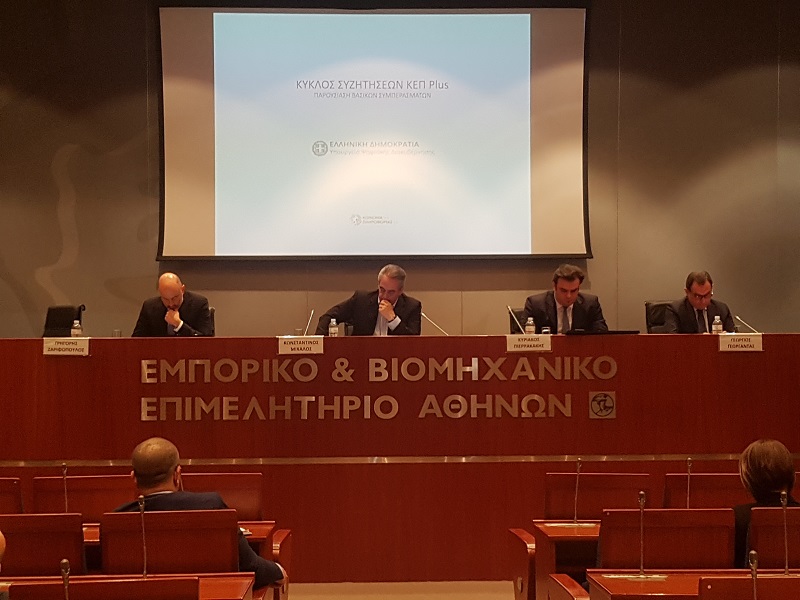 parousiasiKEPplus_F2132457303.jpg