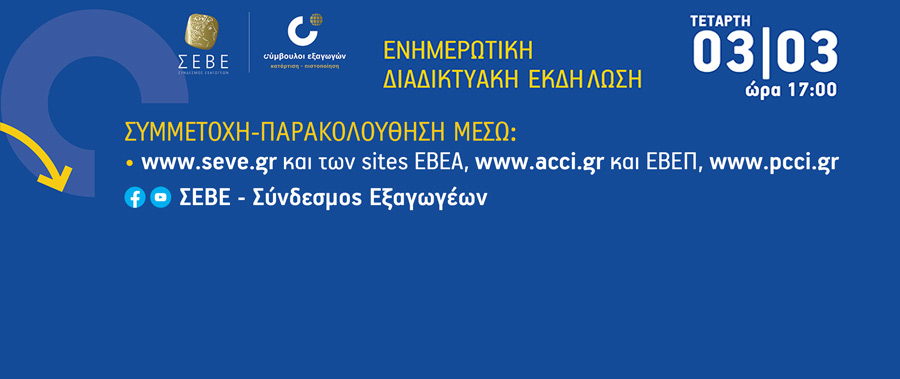 seve2021_F-1273235595.jpg