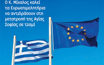 Anaptyxis Magazine 2020 JulyAugust Anaptyxis Magazine 2020 JulyAugust