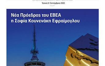 Anaptyxis Magazine 2022 September Anaptyxis Magazine 2022 September