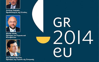 trade with greece 2014 se