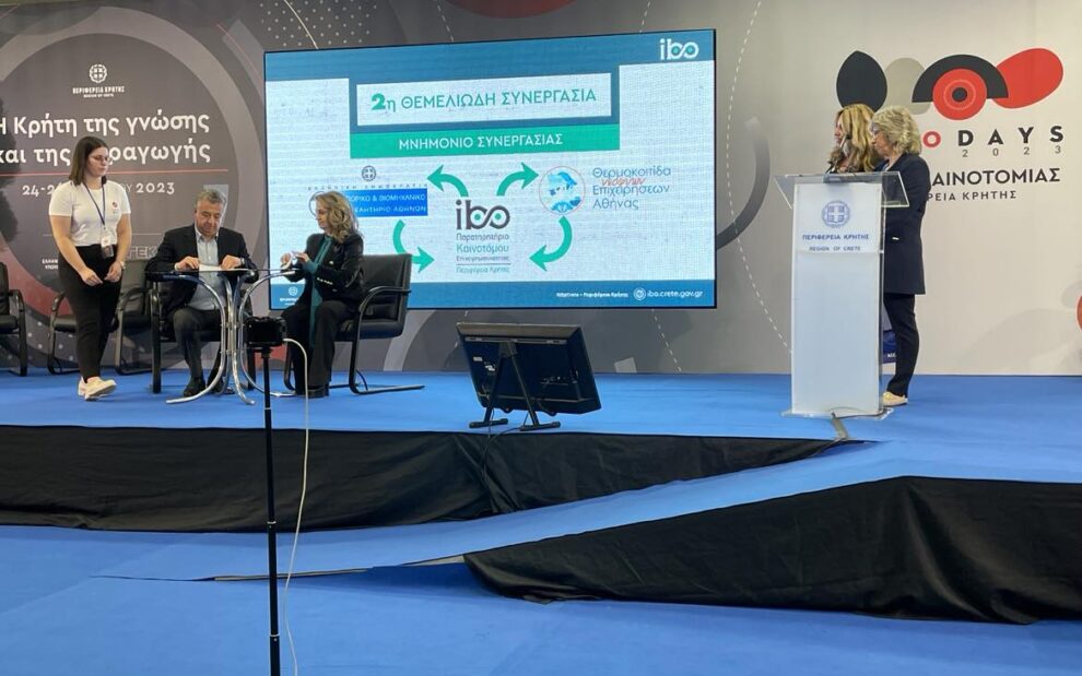 εικόνα Viber 2023 11 27 16 07 36 697