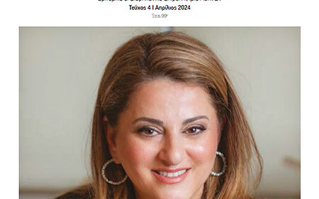 Περιοδικό-Ανάπτυξη Απρίλιος 2024