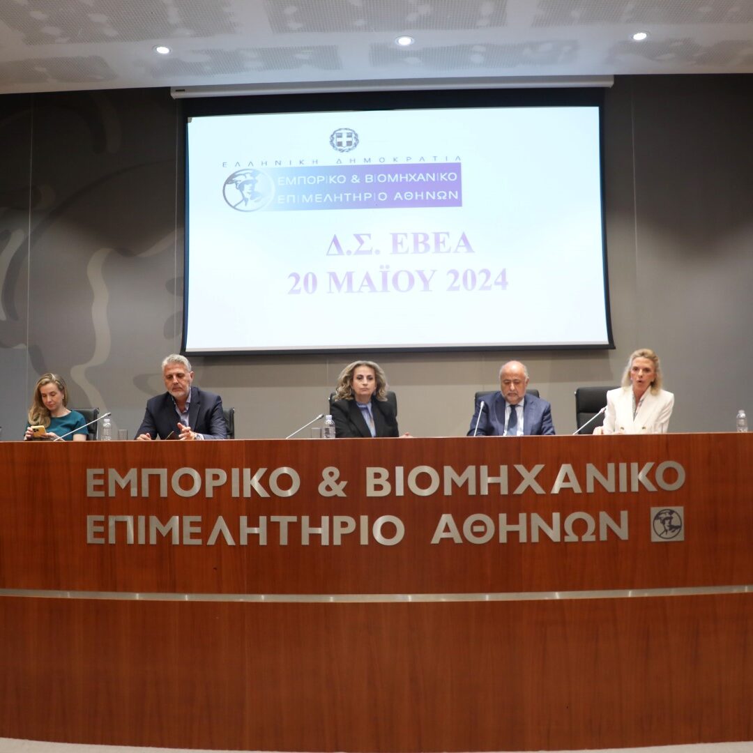 Συνεδρίαση Διοικητικού Συμβουλίου του ΕΒΕΑ παρουσία υποψήφιων Ευρωβουλευτών (1)