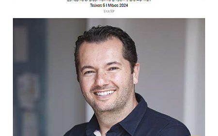 Περιοδικό-Ανάπτυξη Μάιος 2024