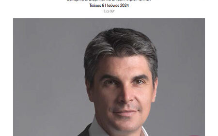 Περιοδικό-Ανάπτυξη Ιούνιος 2024