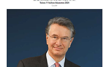 Περιοδικό-Ανάπτυξη Ιούλιος - Αύγουστος 2024