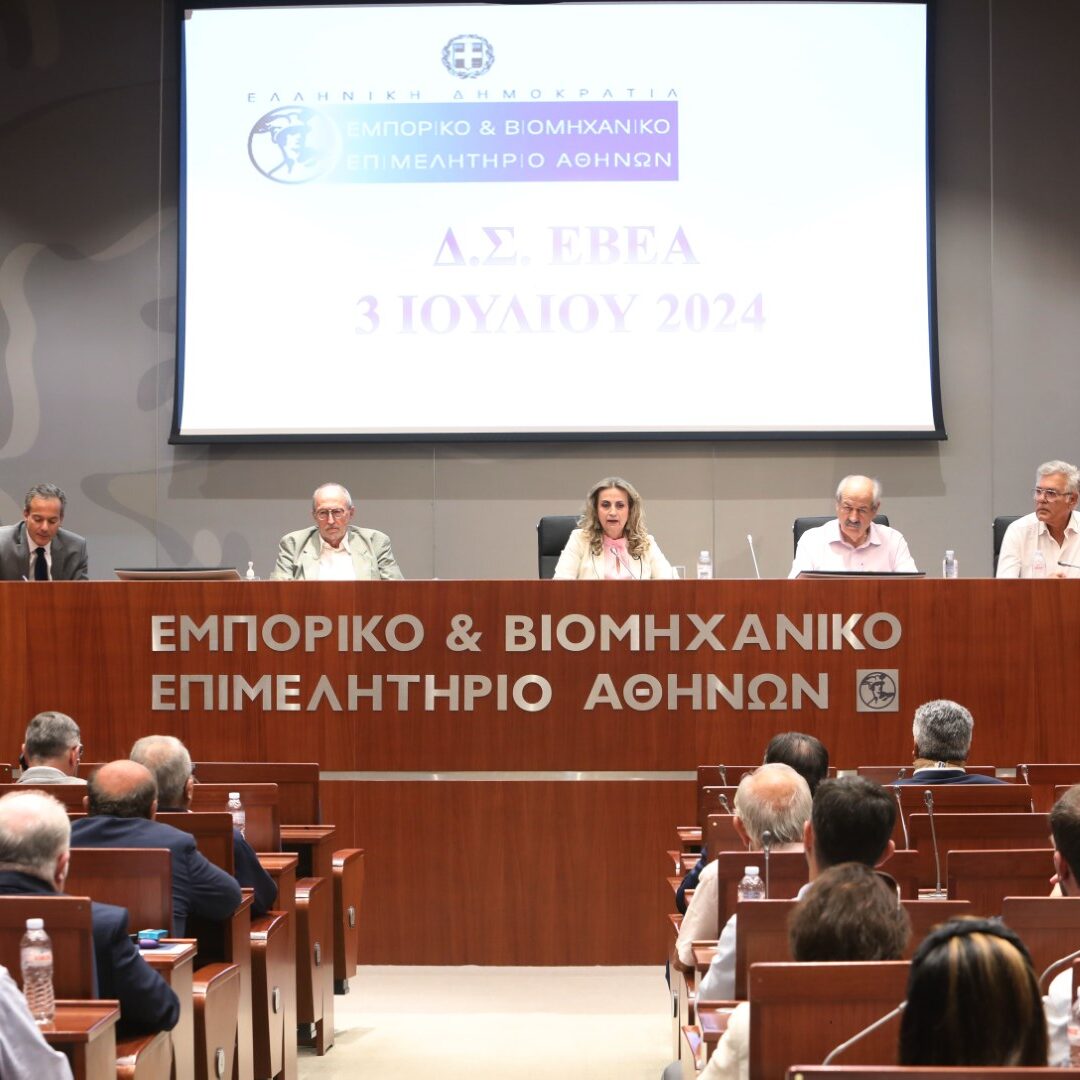 Εκλογή νέου Γενικού Γραμματέα στο ΕΒΕΑ