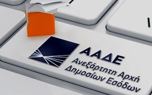 ΑΑΔΕ, πληκτρολόγιο