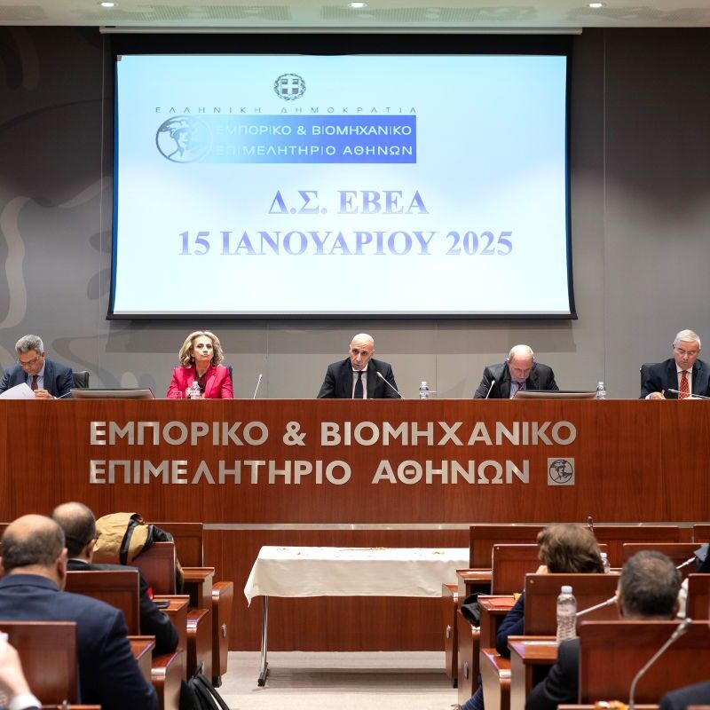 Συνεδρίαση Δ.Σ. ΕΒΕΑ και εκλογή Προέδρων Τμημάτων
