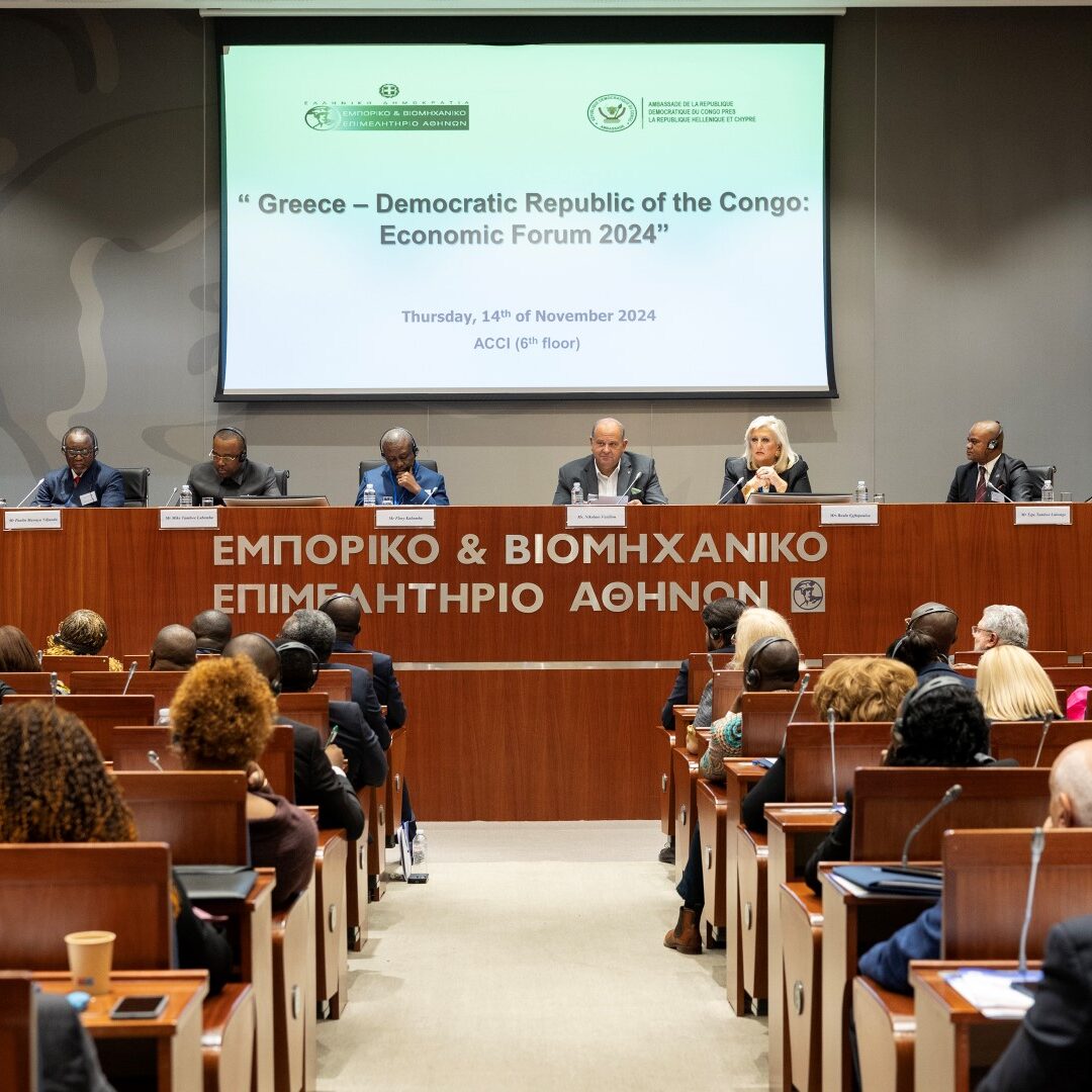 Ημερίδα ΕΒΕΑ: “Greece – Democratic Republic of the Congo: Economic Forum 2024”