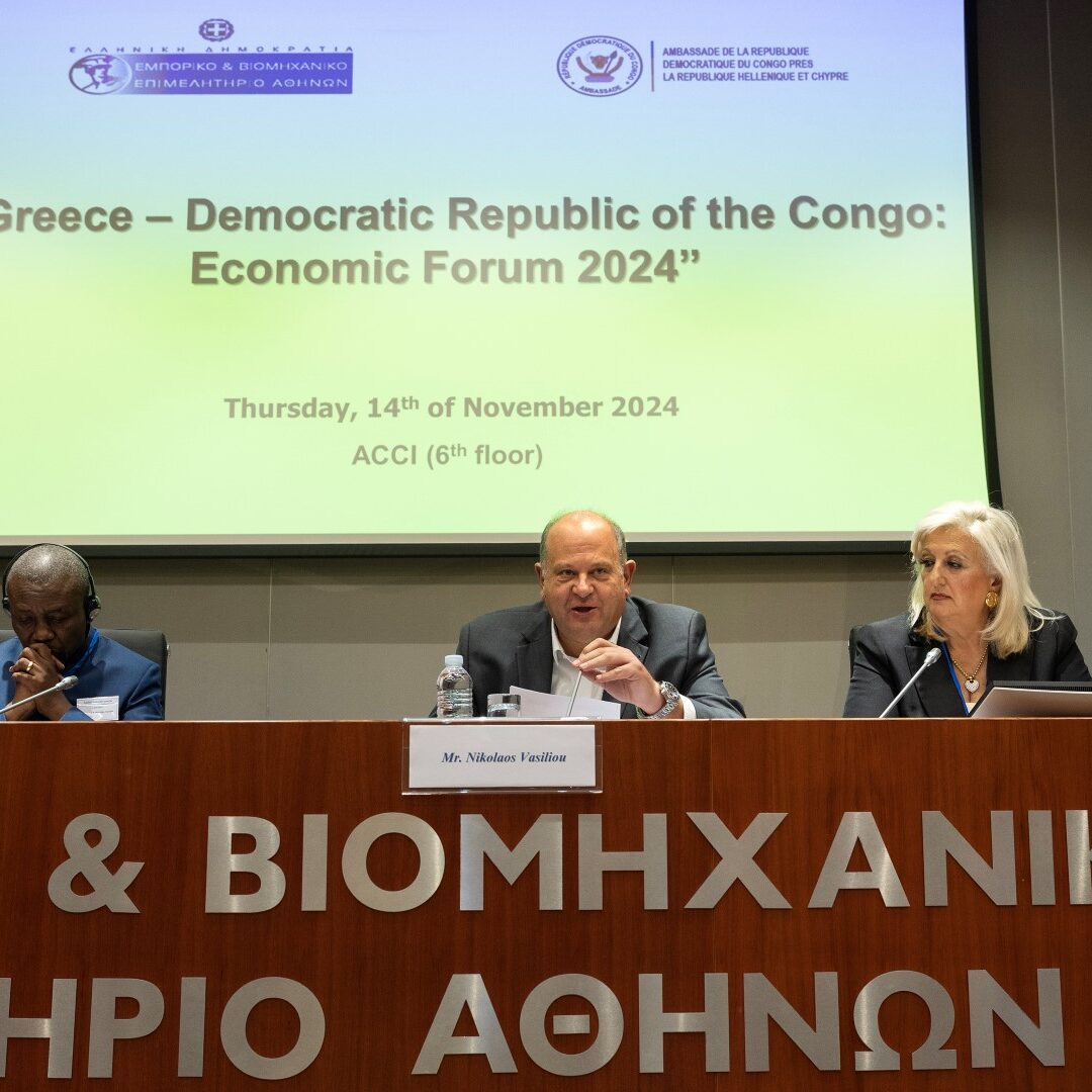 Ημερίδα ΕΒΕΑ: “Greece – Democratic Republic of the Congo: Economic Forum 2024”