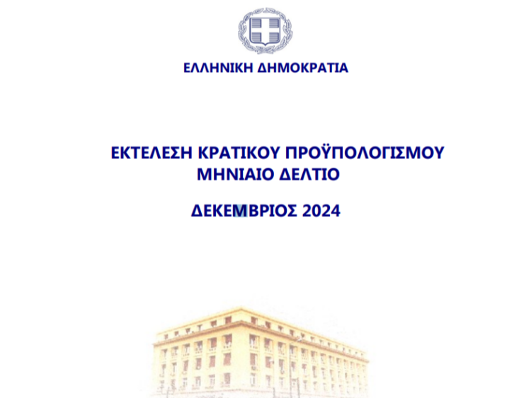 πρωτογενές πλεόνασμα