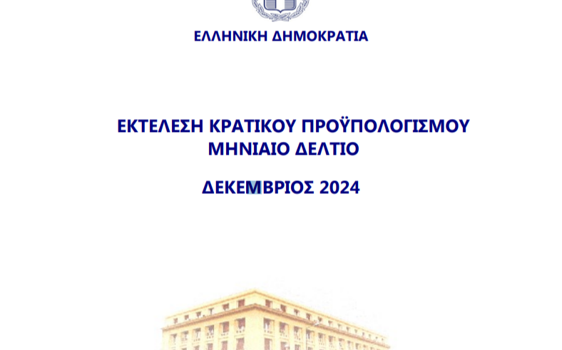 πρωτογενές πλεόνασμα