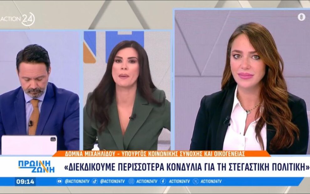 ΔΟΜΝΑ ΜΙΧΑΗΛΙΔΟΥ
