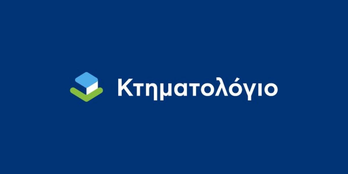 ΚΤΗΜΑΤΟΛΟΓΙΟ