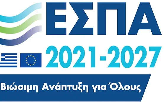 ΕΣΠΑ 2021 - 2027