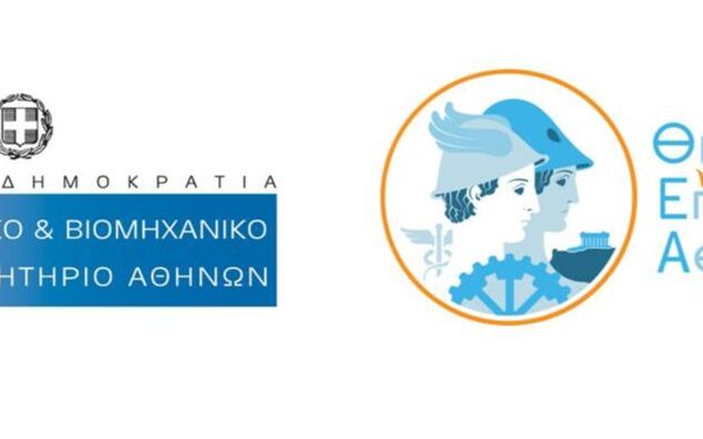 Θερμοκοιτίδα Νεοφυών Επιχειρήσεων Αθήνας (Θ.Ε.Α.)