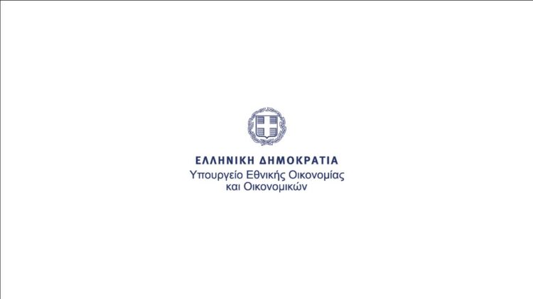 υπουργείο Εθνικής Οικονομίας και Οικονομικών