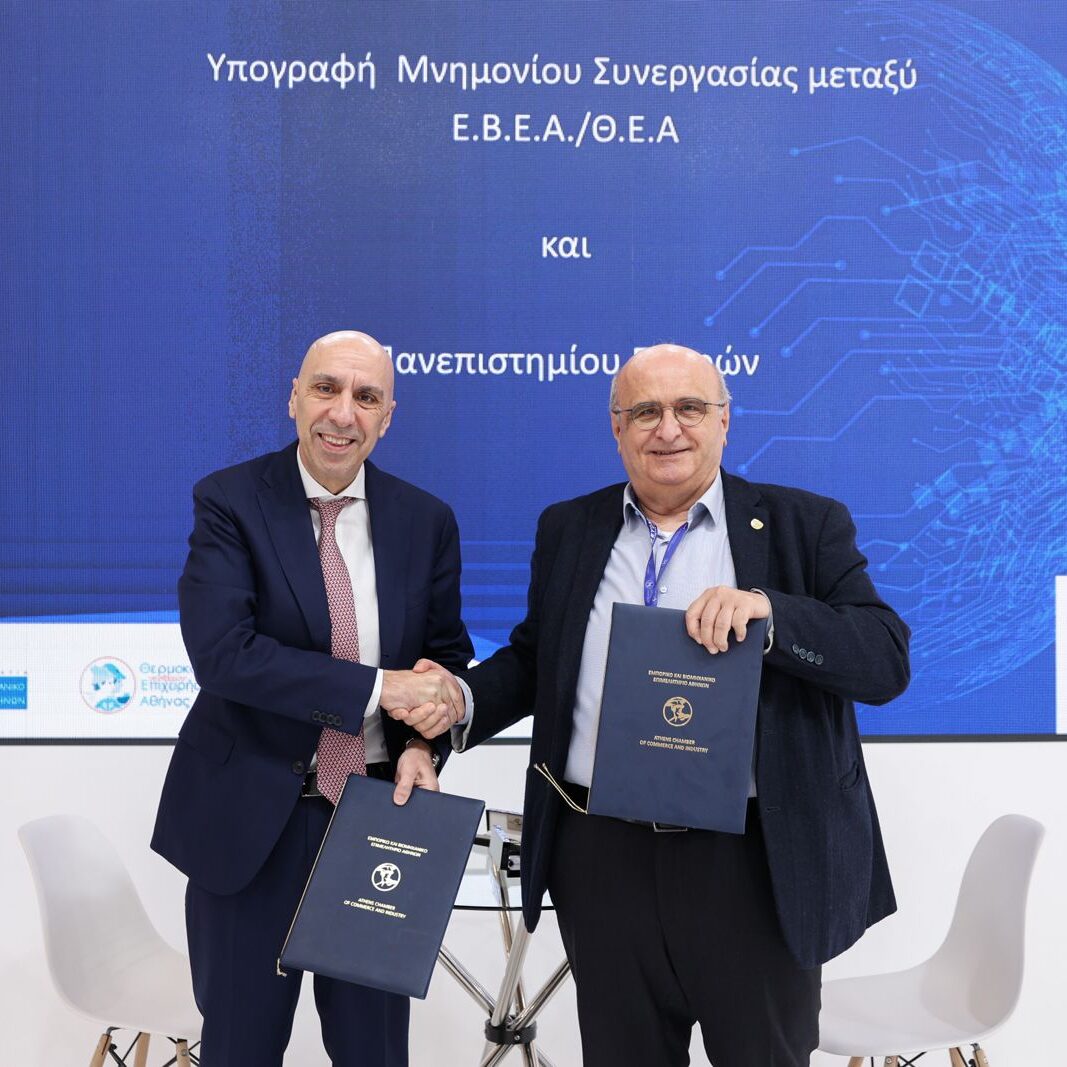 ΕΒΕΑ @ Beyond 2025