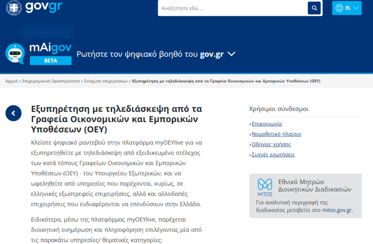 myOEY.live.gov.gr
