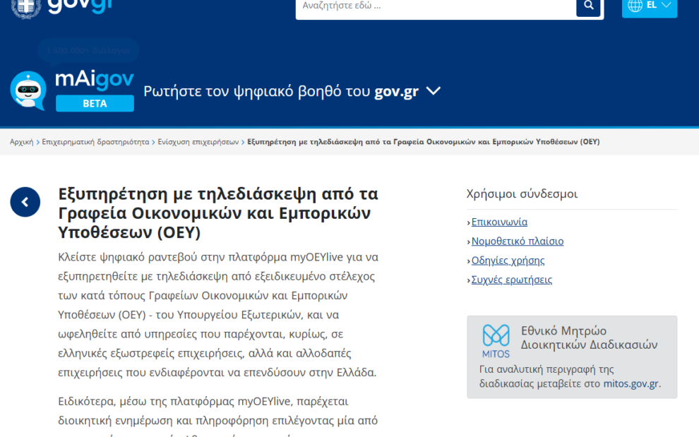 myOEY.live.gov.gr