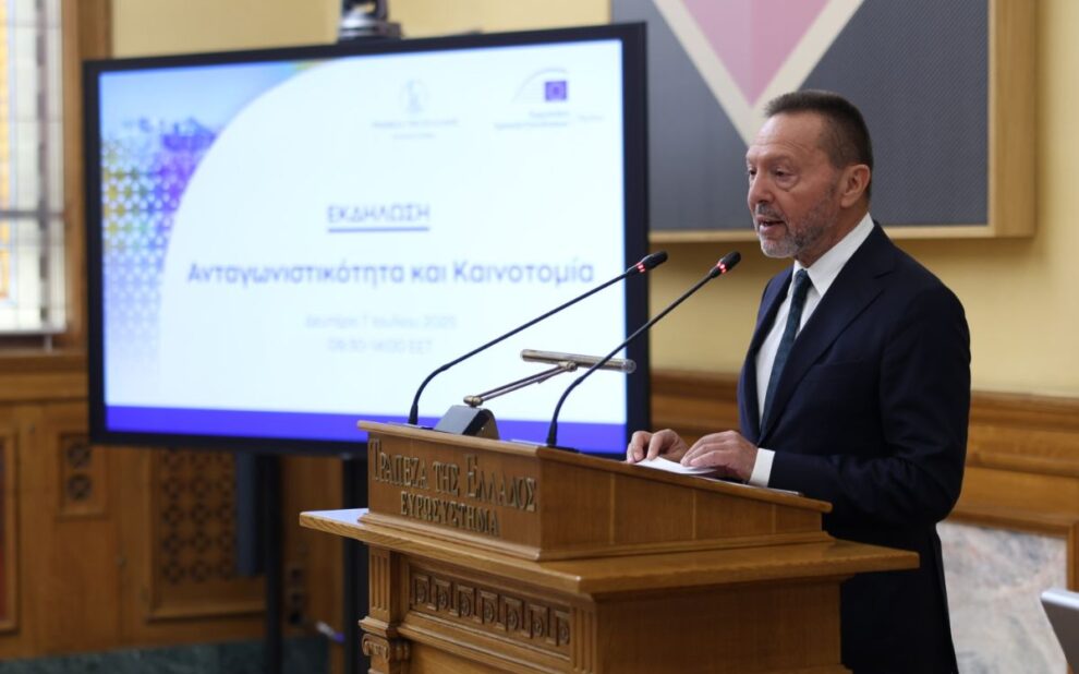 Γ. Στουρνάρας