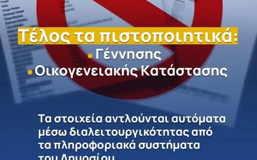 Κέντρο Διαλειτουργικότητας (ΚΕΔ)
