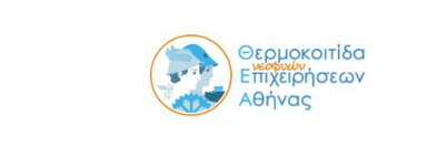 Πρόσκληση ΘΕΑ 2025