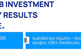 Εκδήλωση 2024 EIB INVESTEMENT SURVEY RESULTS GREECE στο ΕΒΕΑ