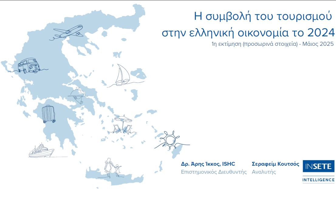 ΙΝΣΕΤΕ
