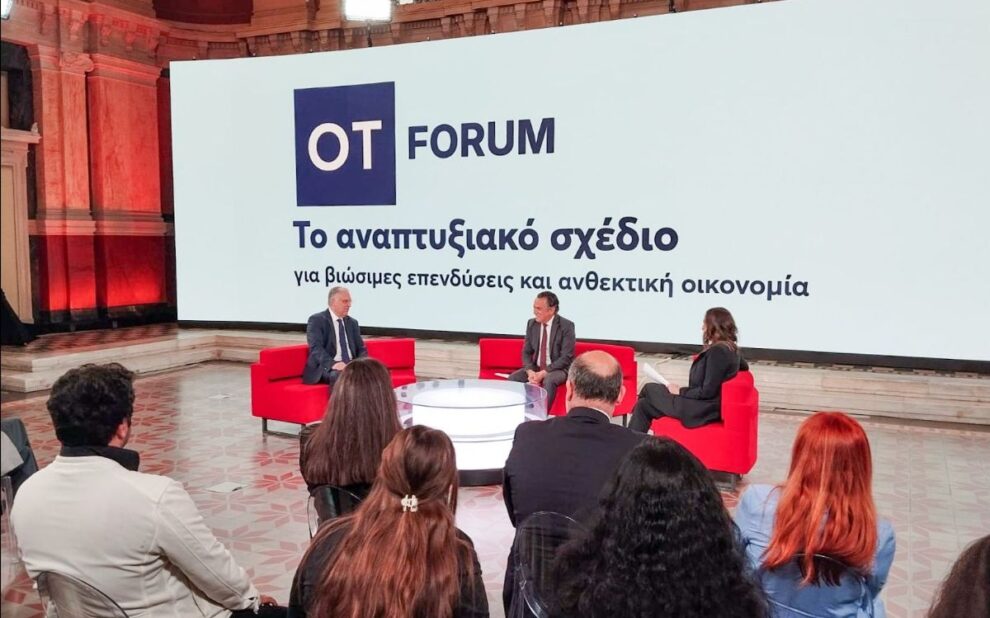 5ο OT FORUM