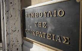 Ολομέλεια ΣτΕ