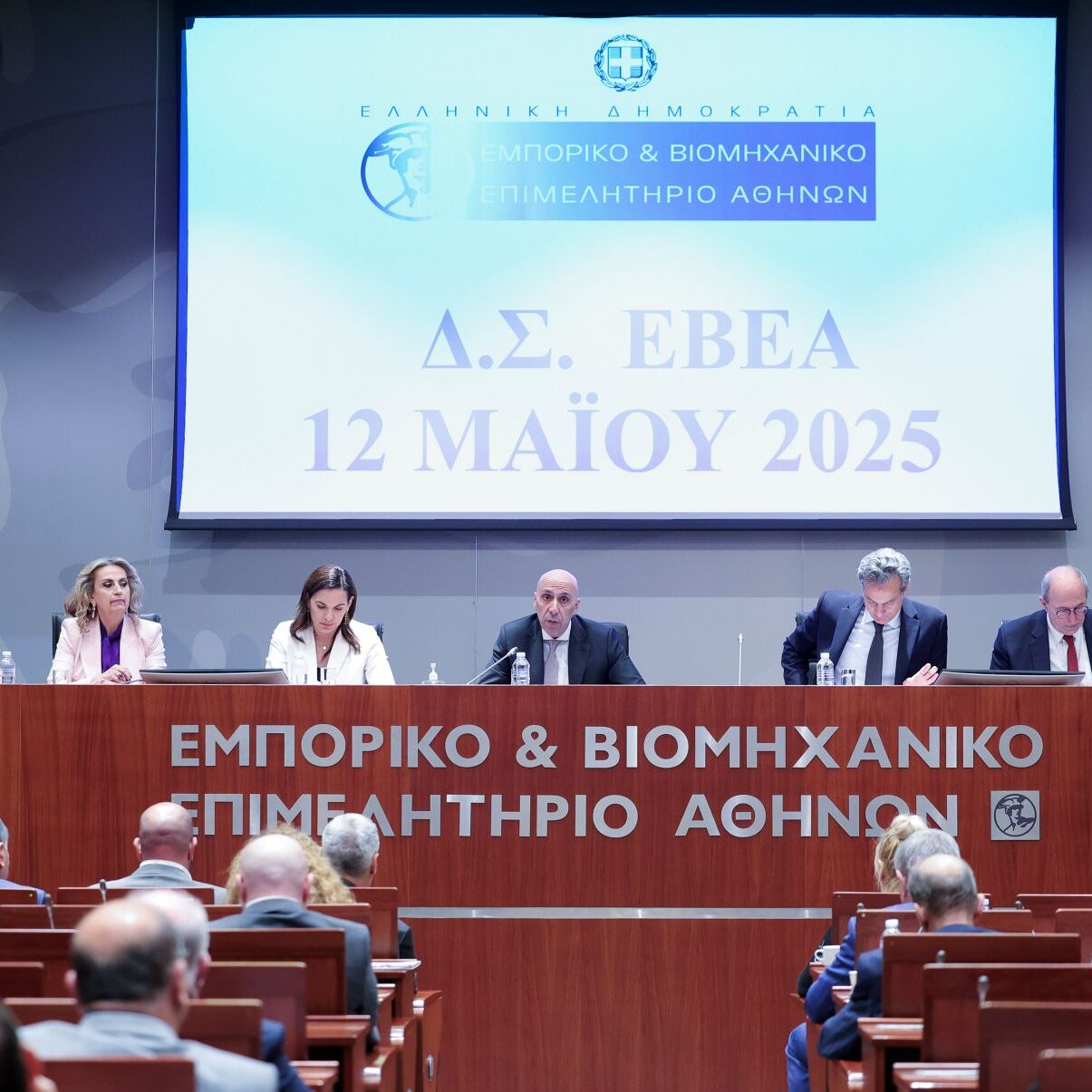 ΔΣ ΕΒΕΑ 12.5.25, παρουσία της Όλγας Κεφαλογιάννη 12.5.25