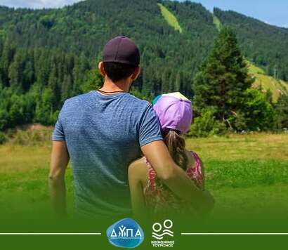 Δημόσια Υπηρεσία Απασχόλησης