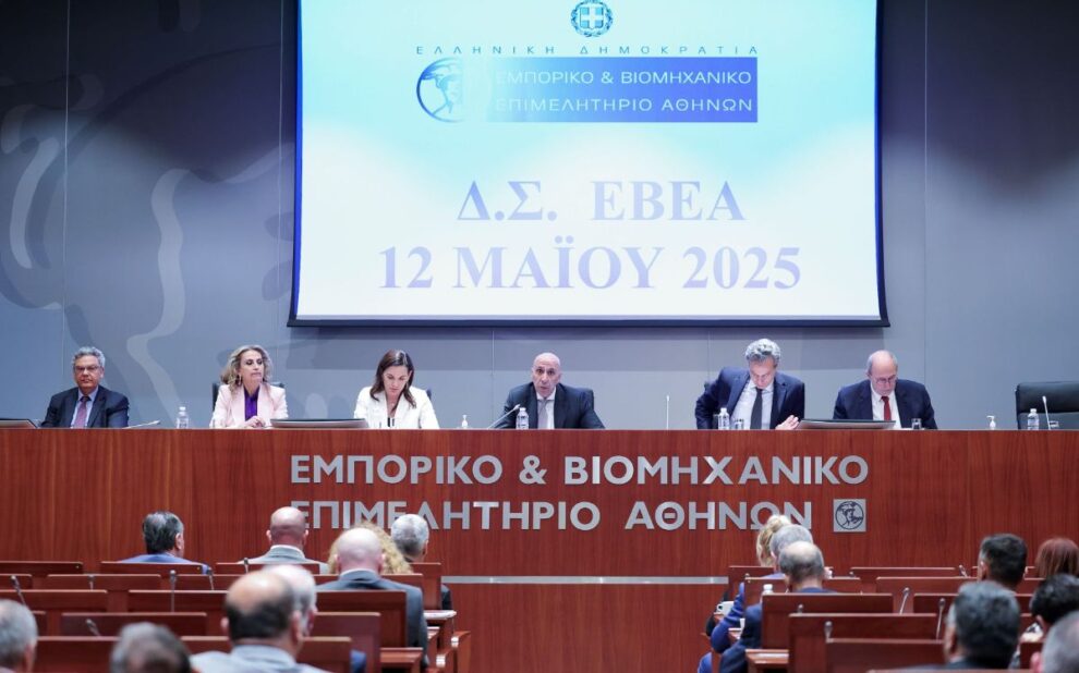 ΔΣ ΕΒΕΑ 12.5.25, παρουσία της Όλγας Κεφαλογιάννη 12.5.25