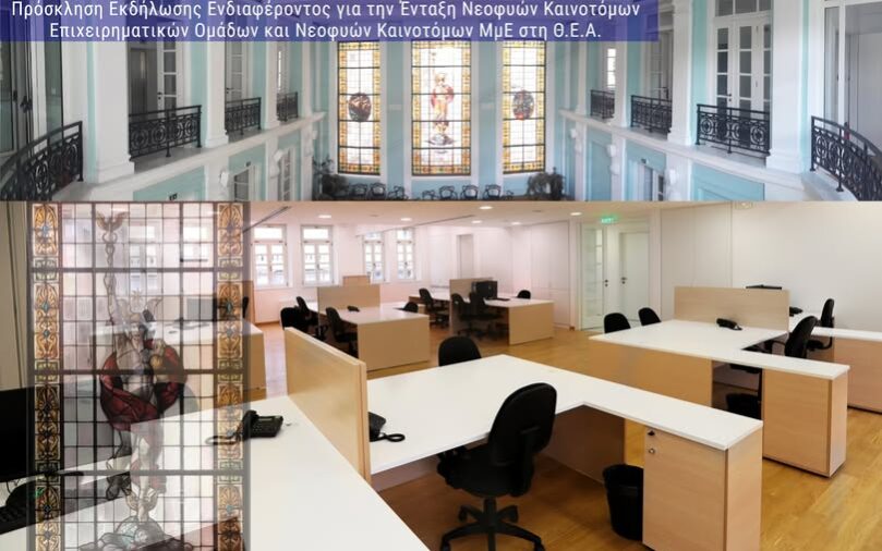 Η Θ.Ε.Α. του Ε.Β.Ε.Α