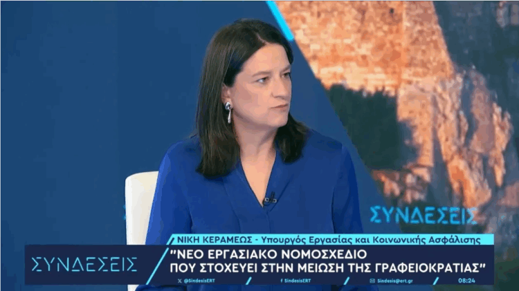 ΥΠΕΚΑ Ν. Κεραμέως