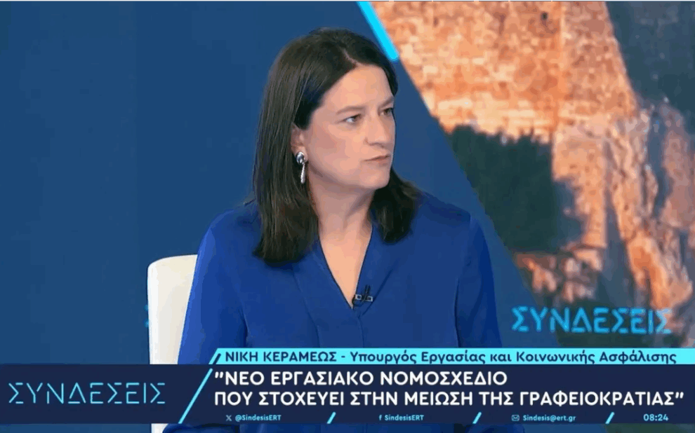 ΥΠΕΚΑ Ν. Κεραμέως