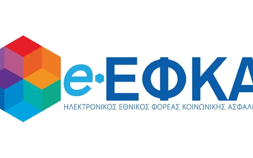 e-ΕΦΚΑ