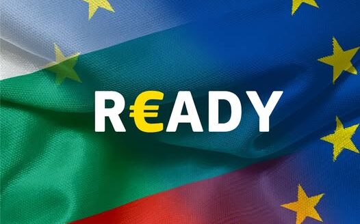 ΕΕ Η Βουλγαρία είναι έτοιμη να γίνει το 21ο κράτος μέλος που υιοθετεί το ευρώ το 2026