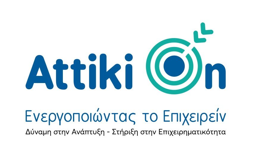 Ενεργοποιώντας το Επιχειρείν – Δύναμη στην Ανάπτυξη