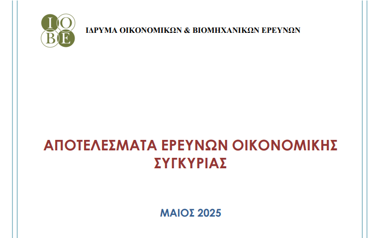 ΙΟΒΕ